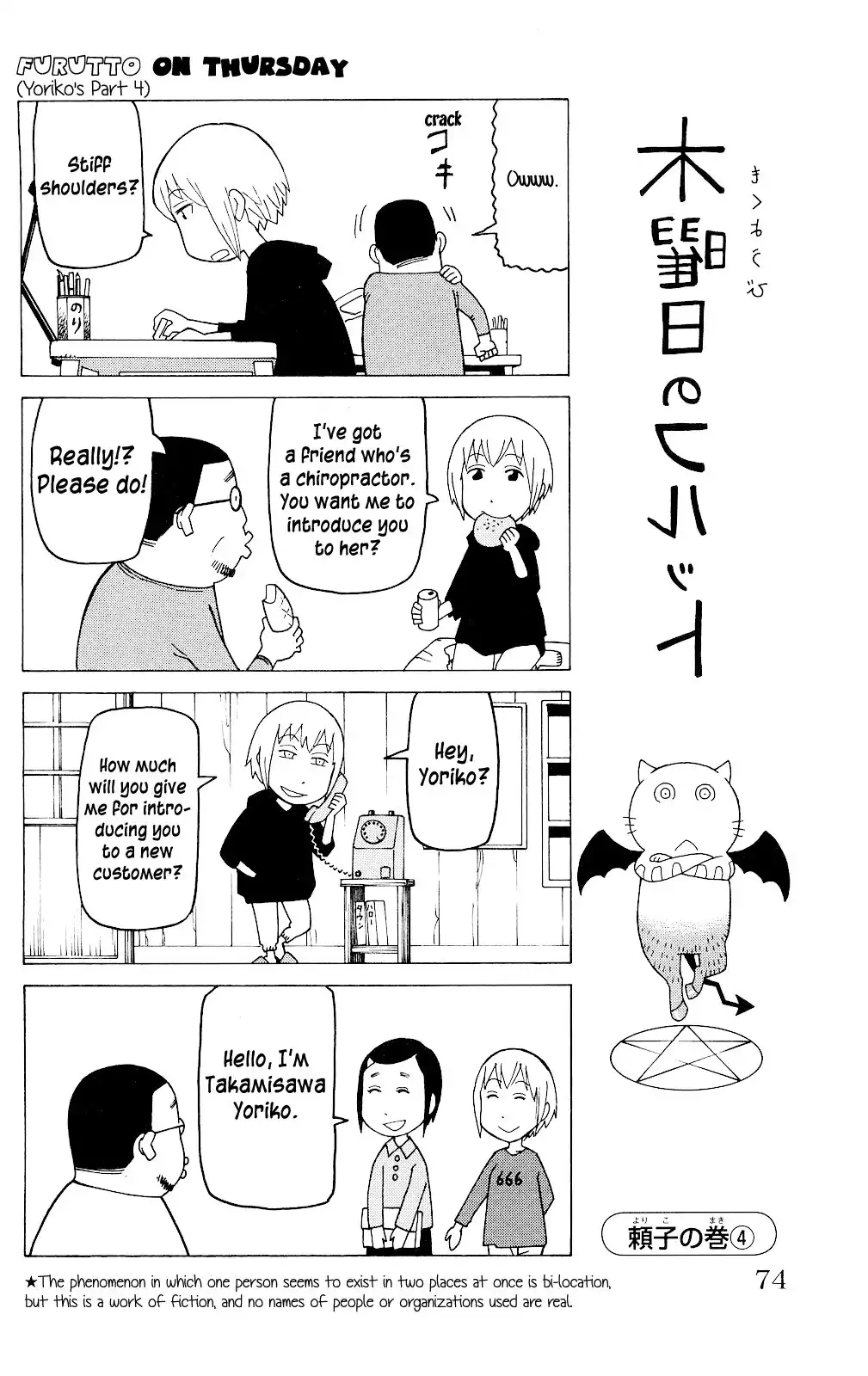 Mokuyoubi no Furutto Chapter 3 13